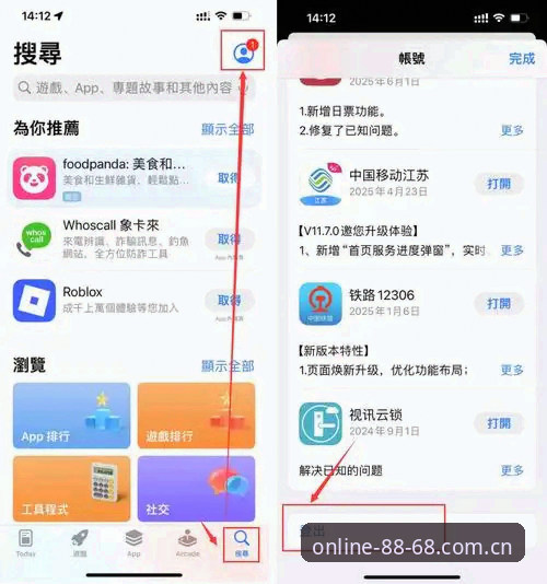 8868体育APP安卓下载实用指南：老用户分享新版3.2的必备技巧
