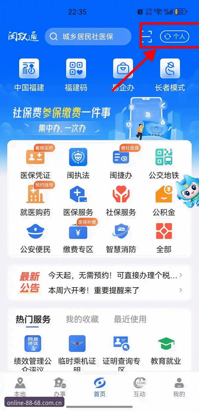 8868体育官网8868CN新版注册手机版操作教程：从下载到激活的完整指南