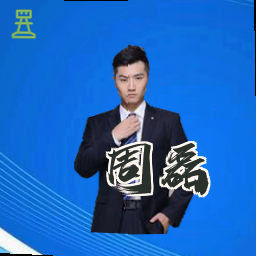 周磊