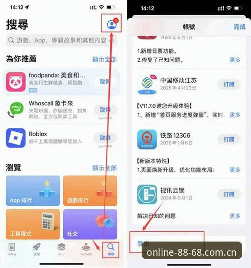 2025年如何高效完成8868体育APP安卓下载与CN新版注册？